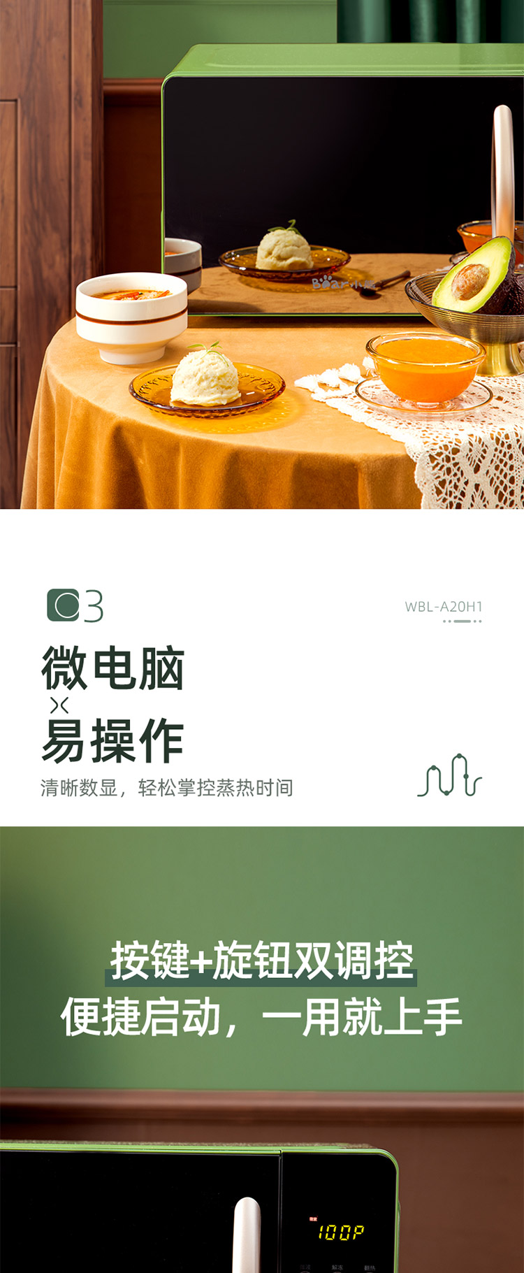 商品詳情