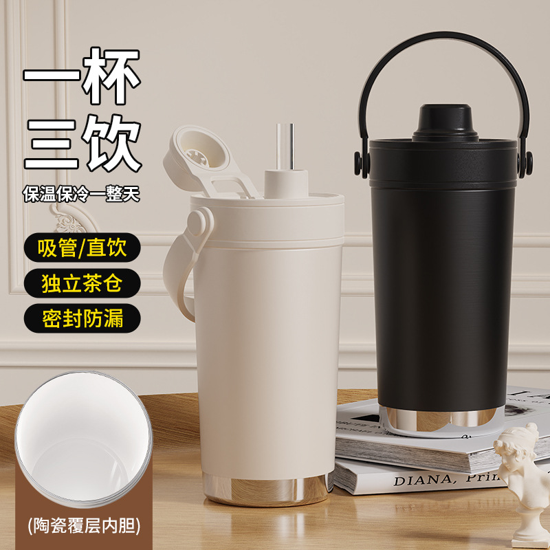 高颜值陶瓷内胆保温杯女学生便携双饮带吸管提手咖啡杯新款随行杯 定制LOGO