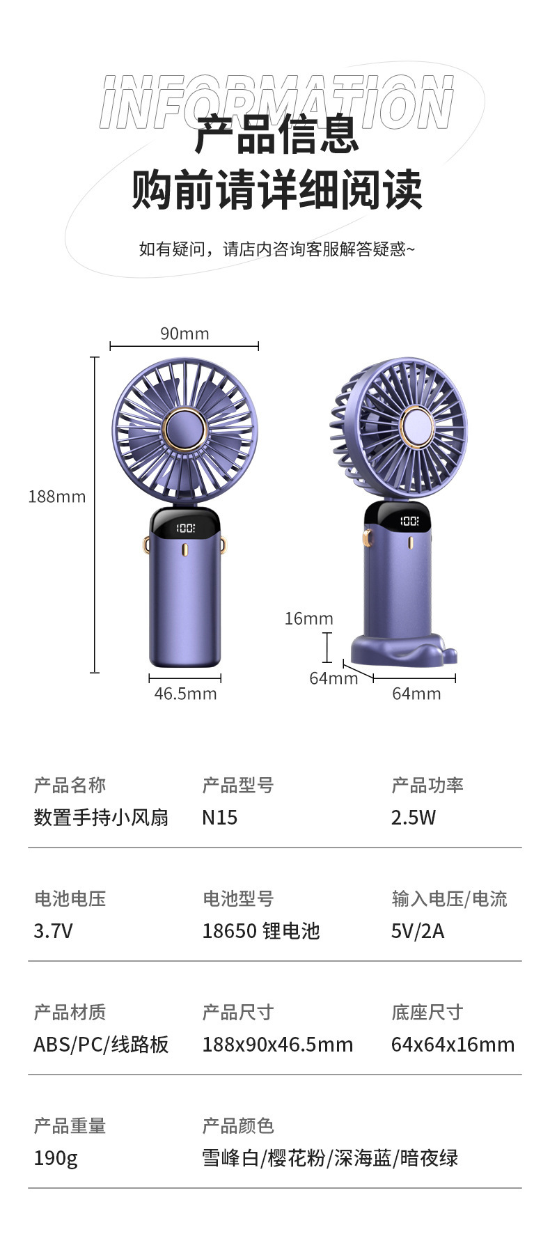 商品详情