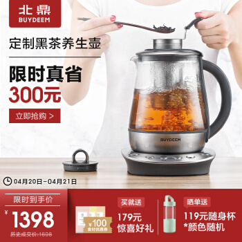 北鼎（Buydeem）養生壺 家用中藥煎藥壺 黑茶煮茶壺煮茶器 靈芝蟲草壺 玻璃加厚帶濾網 K131 定制LOGO