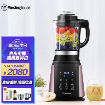 西屋（Westinghouse）破壁機家用料理機加熱真空預約變頻豆漿機多功能 WFB-HS2106(玫瑰金)
