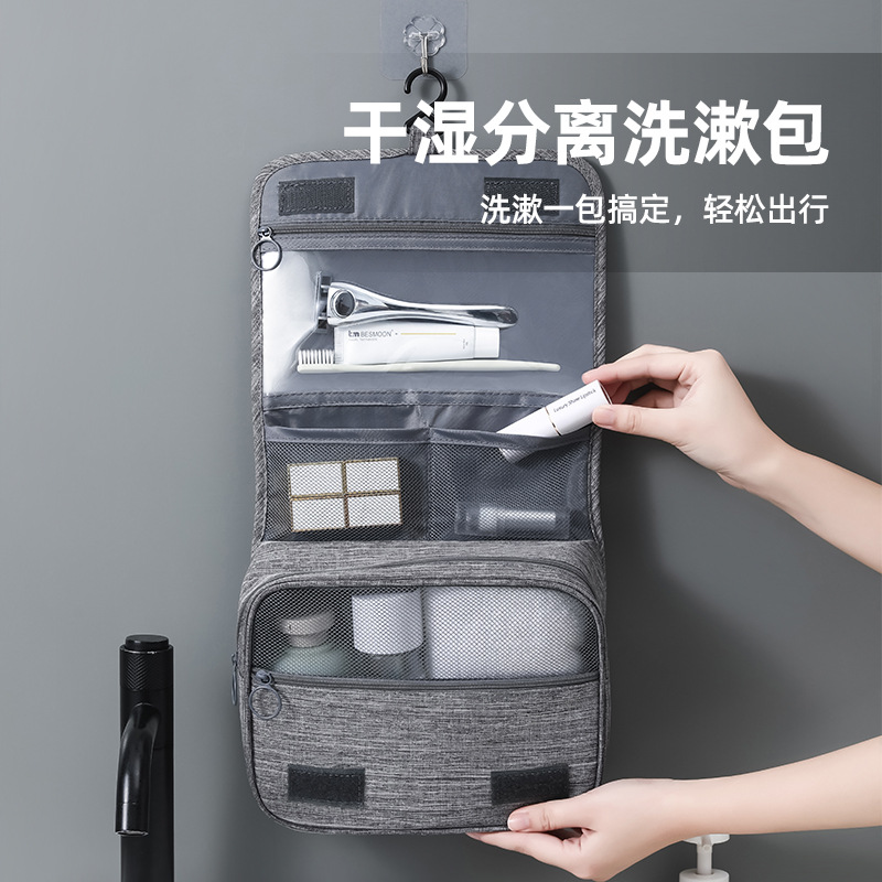 旅行商務(wù)收納包男女出差手提大容量洗漱包可懸掛干濕分離洗漱收納 定制LOGO