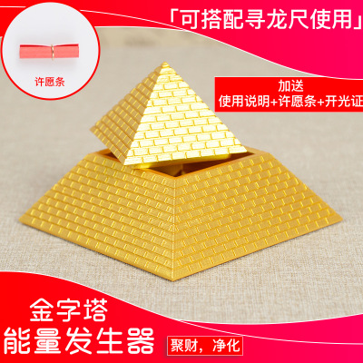 金字塔能量发生器工艺品摆件负离子深海矿石高精度寻龙尺罗盘磁场 定做 定制LOGO