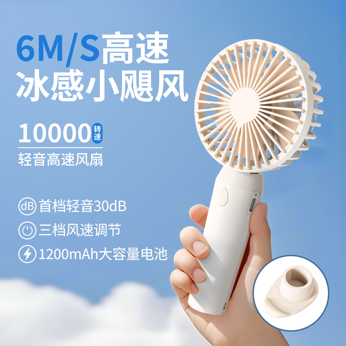 【1200mAh】新款带底座有刷桌面风扇 三档调速静音高速手持小风扇 定制LOGO