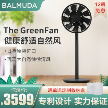 巴慕達 (BALMUDA) GreenFan果嶺風扇健康自然風臺地兩用原裝日本進口家用電風扇臺扇 EGF-1680-DK 深灰色 定制LOGO