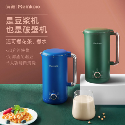 萌鯉豆?jié){機(jī)迷你小型Memkoie多功能家用免濾果汁燒水養(yǎng)生破壁機(jī) 定做 定制LOGO