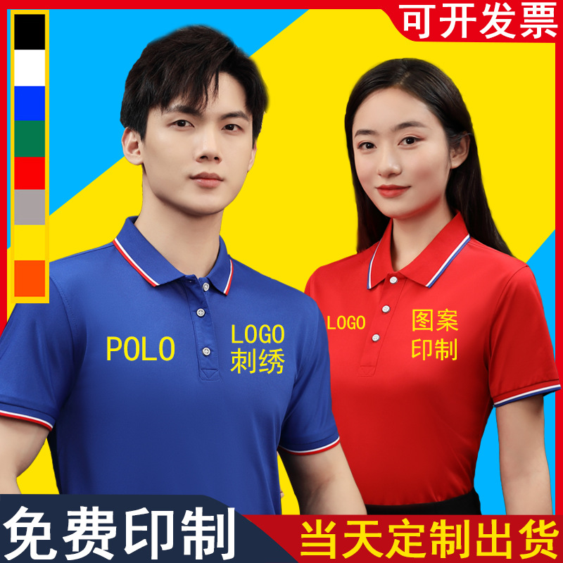 夏季工作服定制团队纯棉t恤广告文化POLO衫订做短袖工衣印字LOGO 定制LOGO