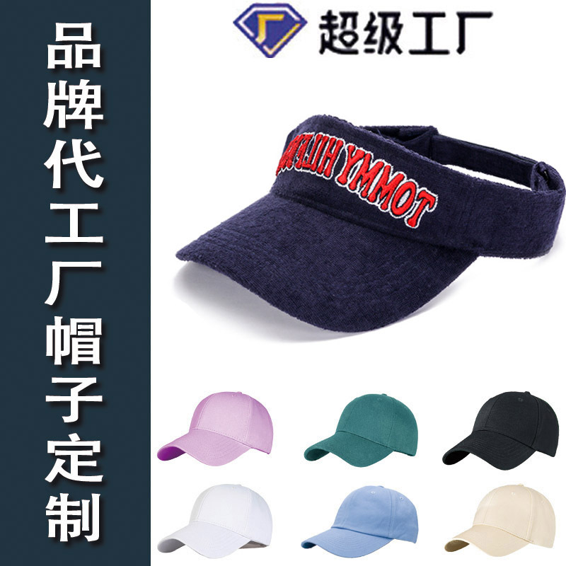 源頭廠家棒球帽時尚潮流百搭空頂刺繡時尚鴨舌帽戶外帽子刺繡批發 定制LOGO
