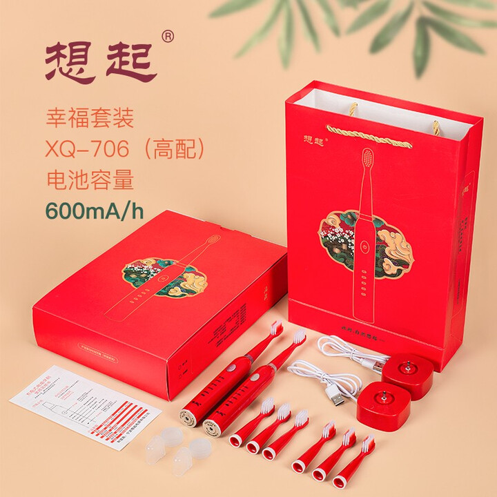 想起 充電式聲波振動電動牙刷家庭幸福套裝(高配)XQ-706天生一對男女套裝情侶套裝2支裝帶禮盒禮袋 天生一對 · 富貴紅