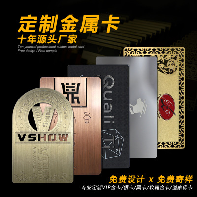 金屬卡定制 金屬名片定做vip會員卡佛卡祈福卡定制電鍍源頭廠家 定做 定制LOGO