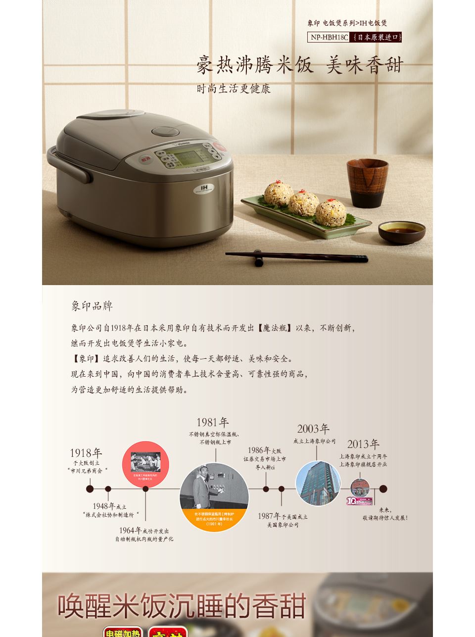 商品詳情