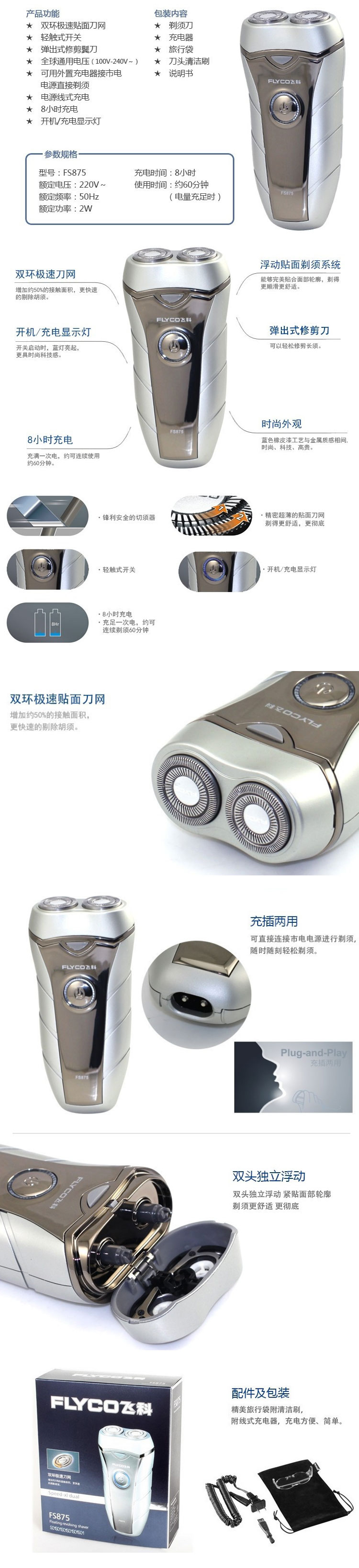 商品詳情