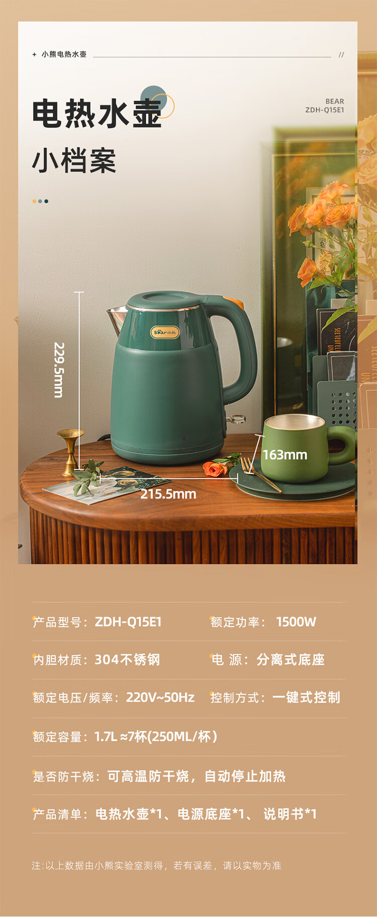 商品詳情