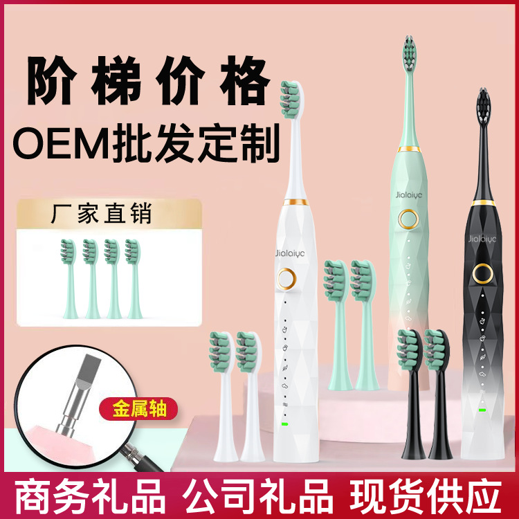 新款智能成人软毛高频震动磁悬浮声波防水电动牙刷批发福派工厂 定制LOGO