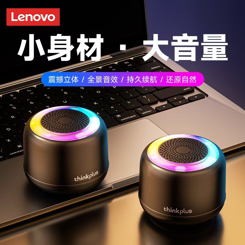 K14pro藍(lán)牙音箱【發(fā)光版】 thinkplus K14pro藍(lán)牙音響戶外便攜小巧迷你車載手機(jī)發(fā)光音箱燈效 定制LOGO