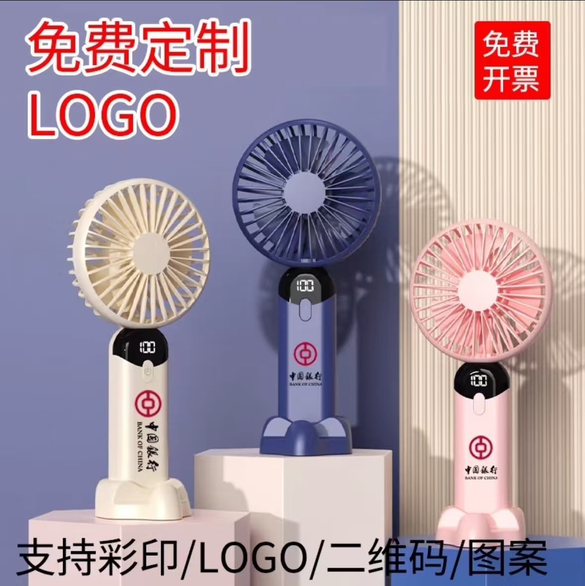 新款手持小风扇LED数显跨境迷你usb充电便携式桌面小型随身小风扇 定制LOGO