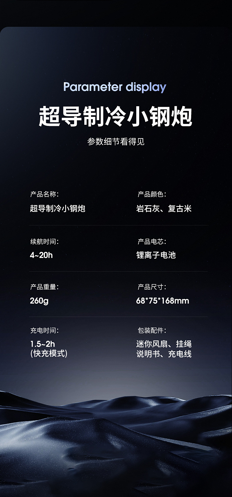 商品详情