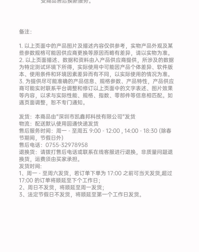 商品詳情