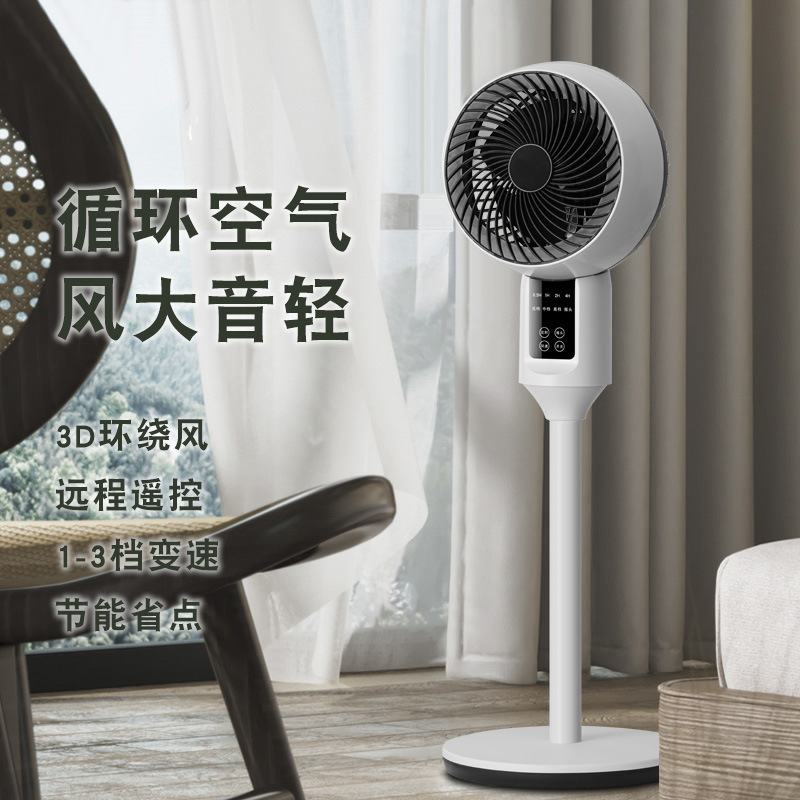 新款空氣循環扇家用臺式電風扇靜音辦公室臺扇搖頭對流扇代發 定制LOGO