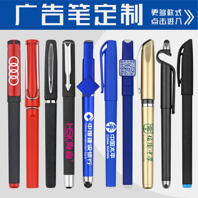 广告笔中性笔定制印LOGO二维码水笔订做展会礼品笔商务签字笔刻字