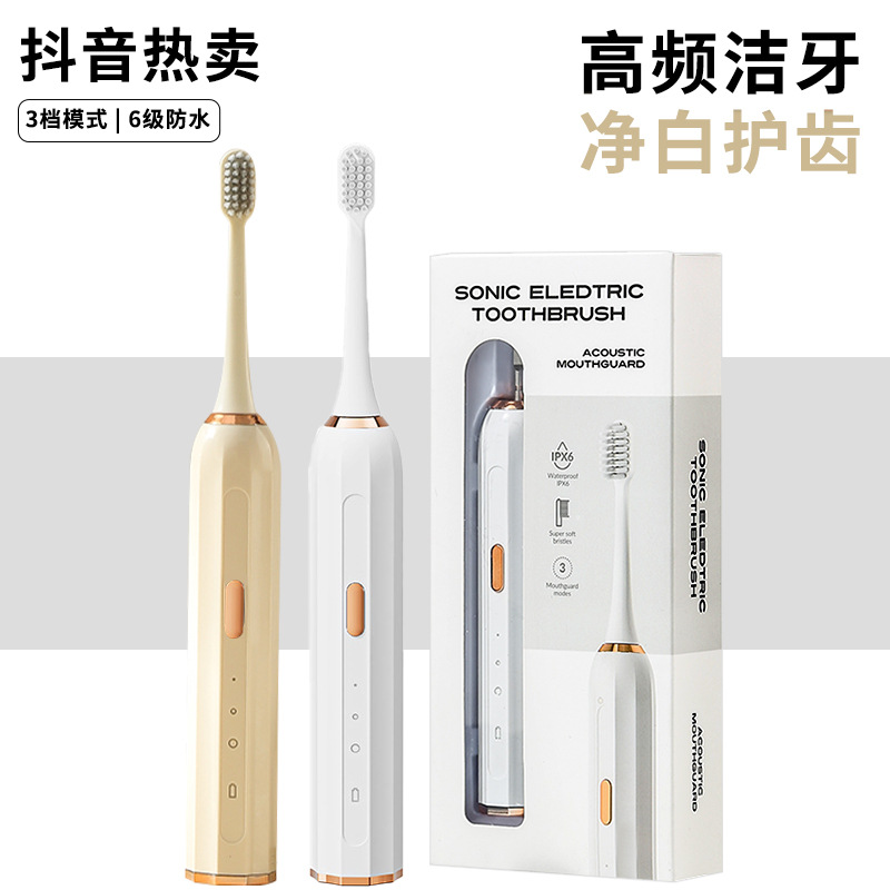 禮品智能電動牙刷充電款全自動成人款情侶家用兒童防水電動牙刷 定制LOGO
