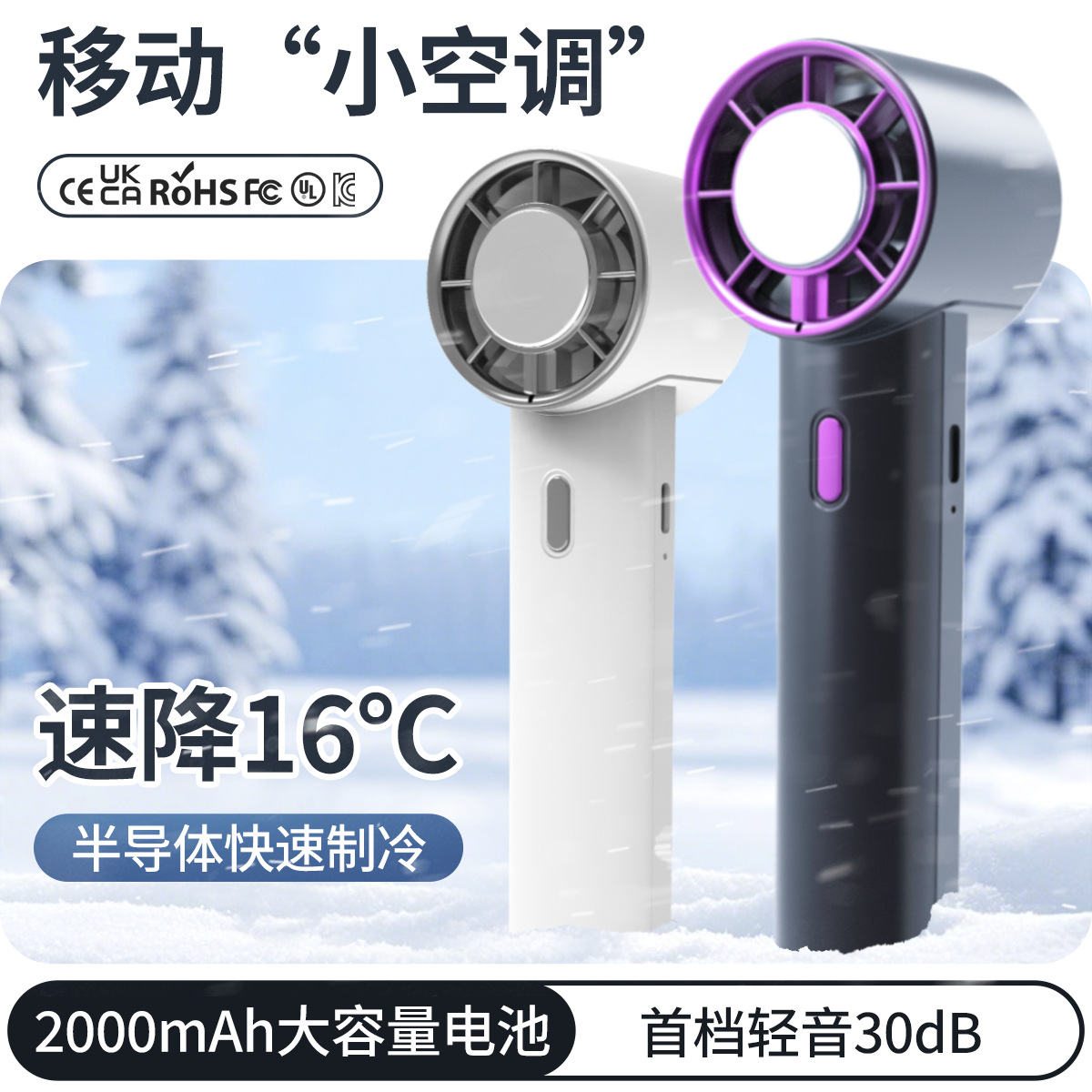 KW戴森色-制冷（五档调速+2000mAh）新款五档调速长续航手持风扇 半导体制冷手持小风扇 定制LOGO
