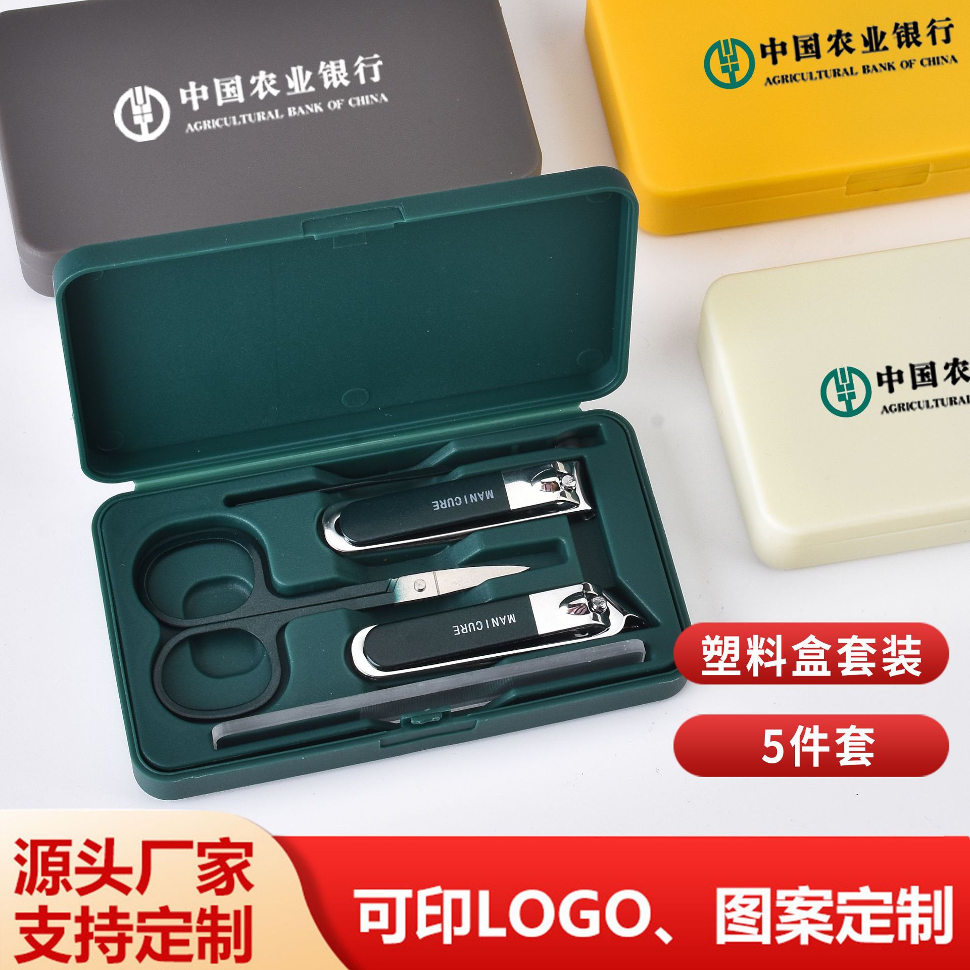 指甲刀5件套裝可印Logo美甲工具活動禮品指甲鉗不銹鋼指甲剪套裝 定制LOGO