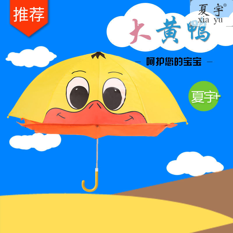 批發創意兒童雨傘 動物傘造型雨傘 可愛卡通印花撞擊布雨傘 定制LOGO