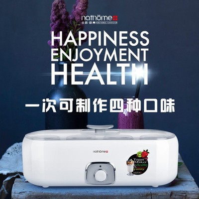nathome/北歐歐慕 酸奶機NSN601
