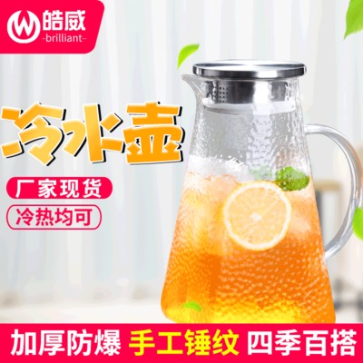 家用泡茶果汁錘紋玻璃涼水壺  加厚耐高溫開水壺 禮品冷水壺水杯