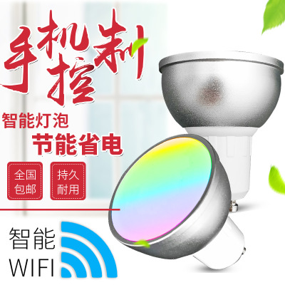 GU10灯杯wifi智能灯泡 连接AlexaGU10wifi智能筒灯 智能射灯