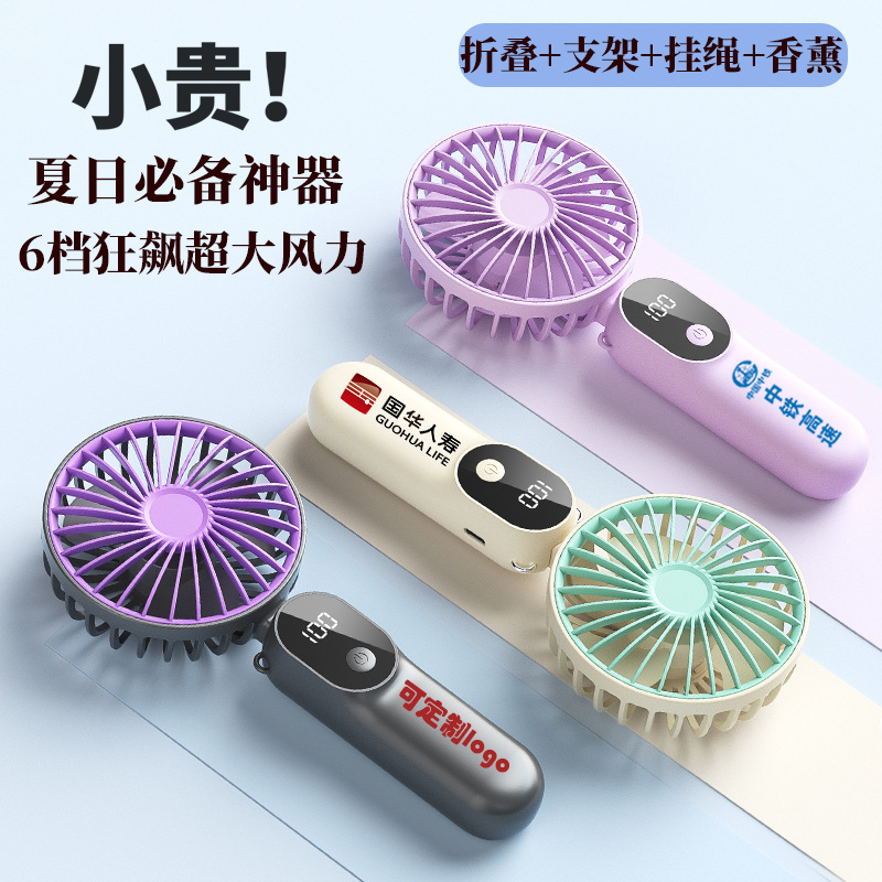 新款小風扇6檔數顯折疊桌面辦公戶外便捷式隨身usb學生小風扇 定制LOGO