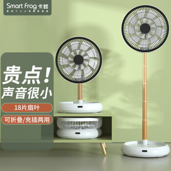 【高端品牌】卡蛙臺式電風扇落地扇桌面客廳辦公宿舍戶外遙控機械充電家用空氣循環扇九葉 云嶺風KW-MF01A帶電池+遙控器