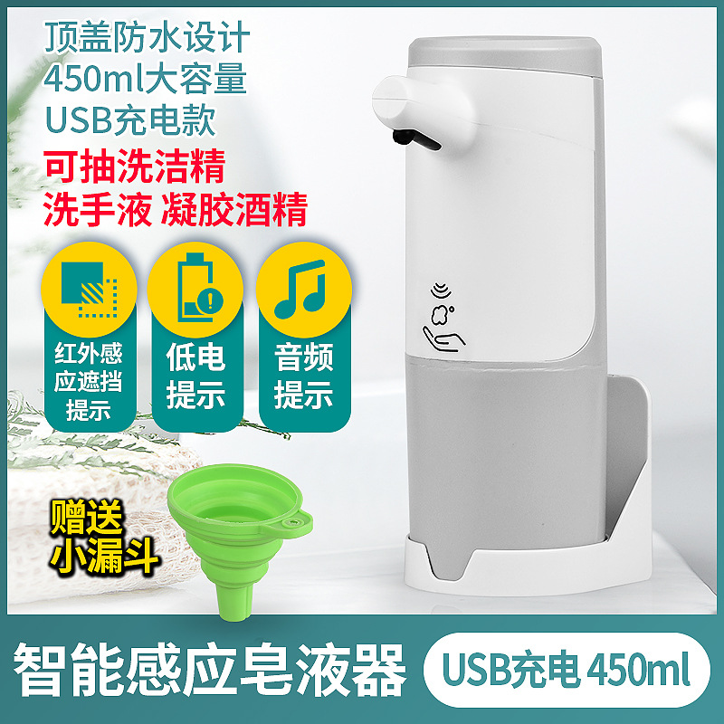 智能感应自动泡沫洗手机电动皂液器凝胶酒精洗洁精皂液机 定制LOGO
