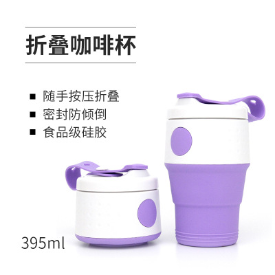 硅膠咖啡杯創意漱口杯硅膠折疊水杯咖啡杯便攜運動戶外硅膠水杯定做定制LOGO