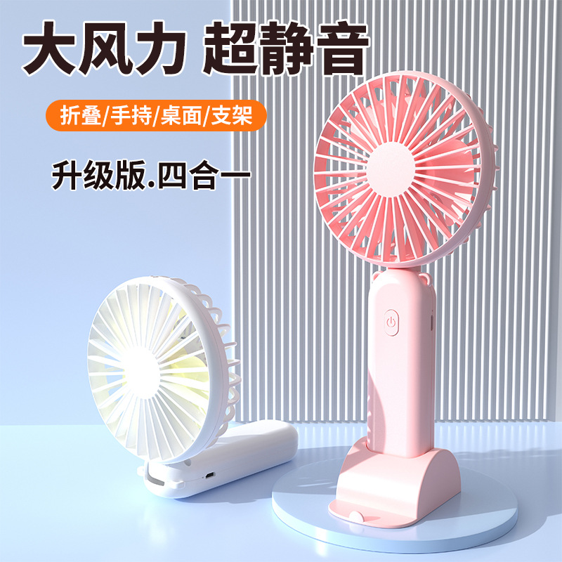 新款风扇静音桌面办公室大风力小风扇充电款便携式手持迷你电风扇 定制LOGO
