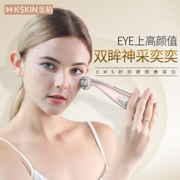 金稻（K-SKIN）金稻EMS射频眼部按摩仪棒去导入眼袋黑眼圈皱纹眼睛美眼仪棒 KD8800