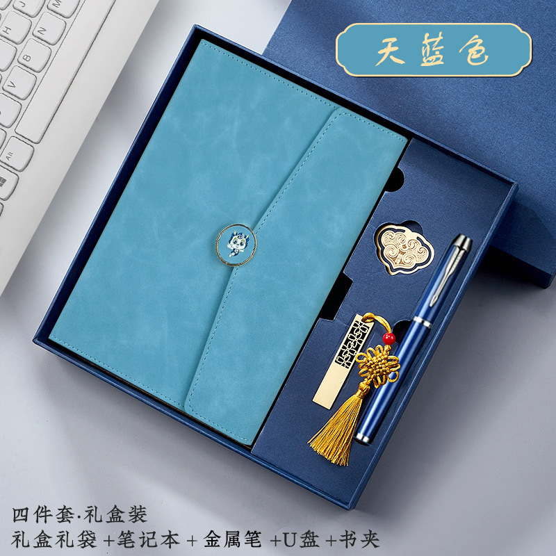 天藍本子+金屬筆+書簽+U盤+禮盒+手提袋   企業定制高端商務筆記本禮盒套裝三折精品辦公記事本日記印logo 定制LOGO