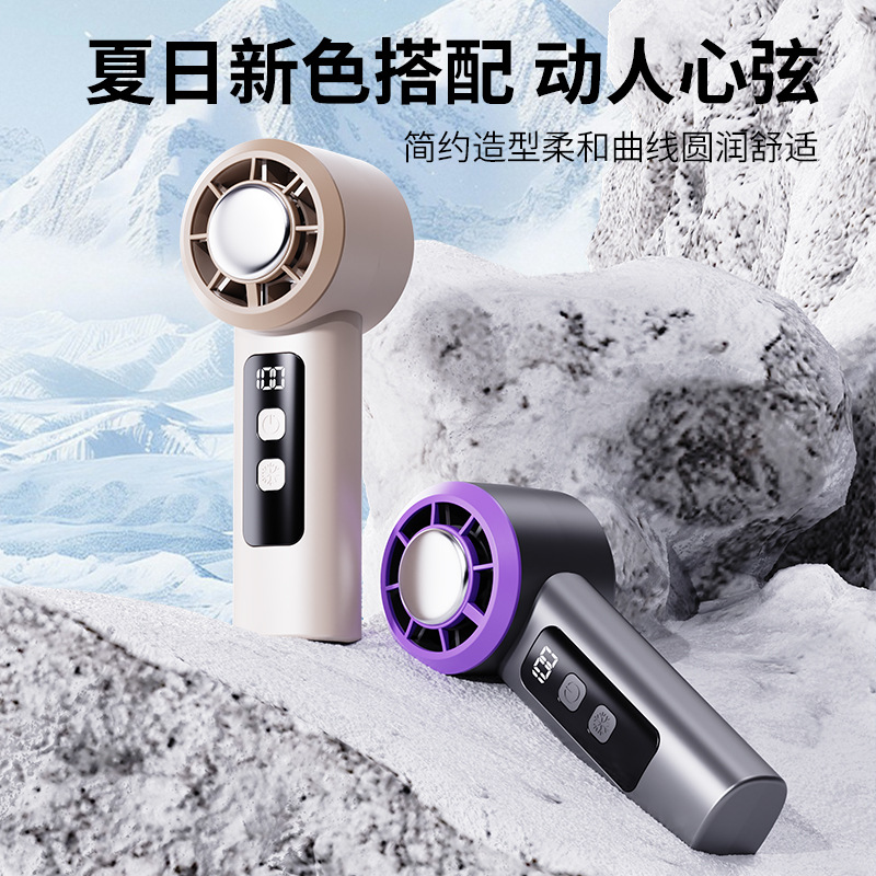  复古白GS15【自然风款】 新品手持高速跨境涡轮暴力便携折叠数显冰敷制冷16°大风力小风扇 定制LOGO   发票1%