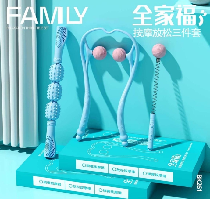 贝洛可  全家福- 按摩放松三件套BK261