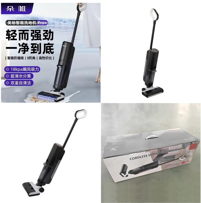 朵唯 智能洗地機（洗-吸-拖-自清潔 四合一） X1