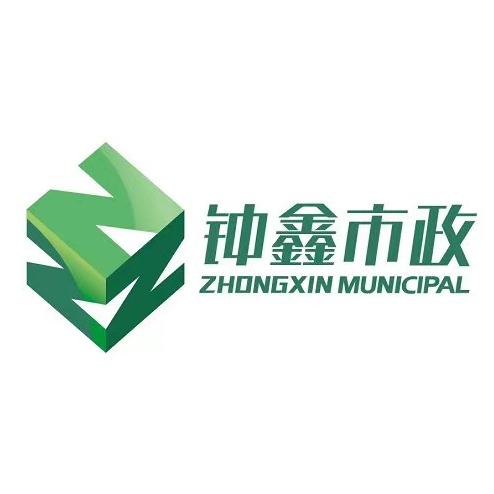 武汉钟鑫市政建设工程有限公司