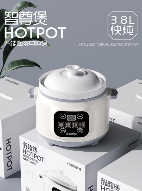 欧锐铂 智尊煲-智能陶瓷电炖锅 ORB-1654 3.8L