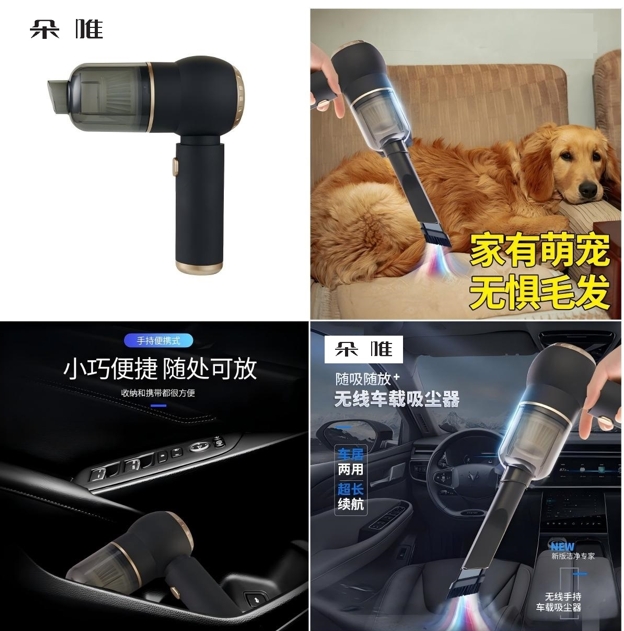 朵唯 多功能隨手吸塵器（吸吹抽充四合一）