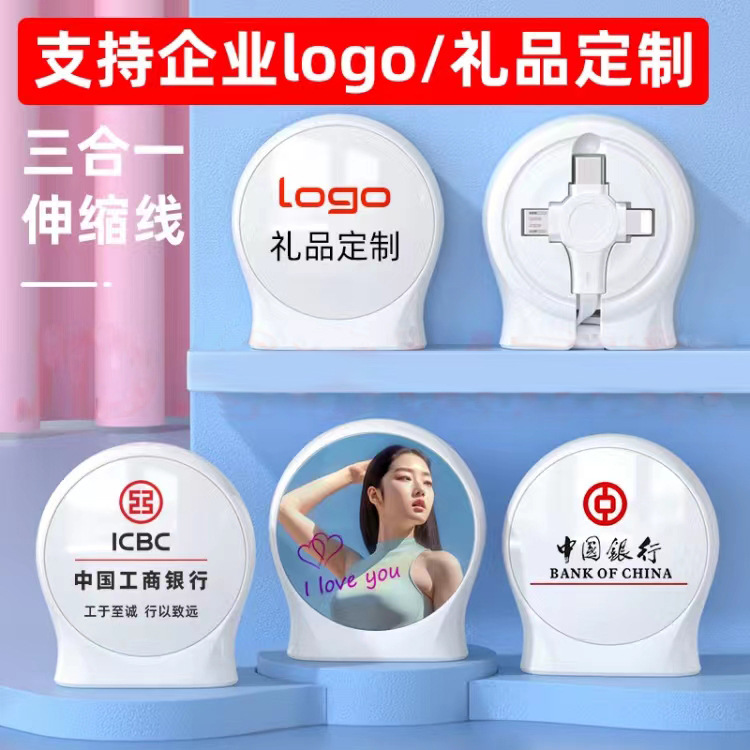 三合一数据线多功能收纳一拖三手机充电线超级快充可做logo 定制LOGO