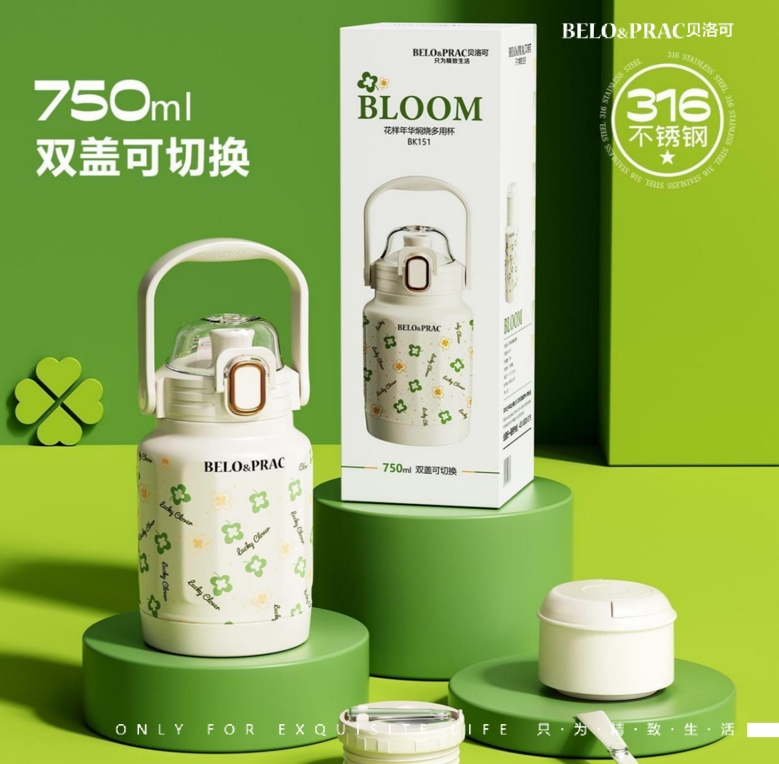 貝洛可 花樣年華-燜燒多用杯 BK151