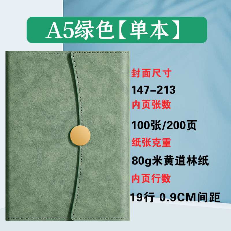 A5單本/200頁   新款A(yù)5商務(wù)筆記本高檔禮盒套裝磁扣本子保溫杯年會禮品伴手禮批發(fā) 定制LOGO