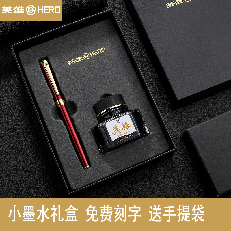HERO英雄鋼筆a06免費(fèi)刻字logo 定制LOGO