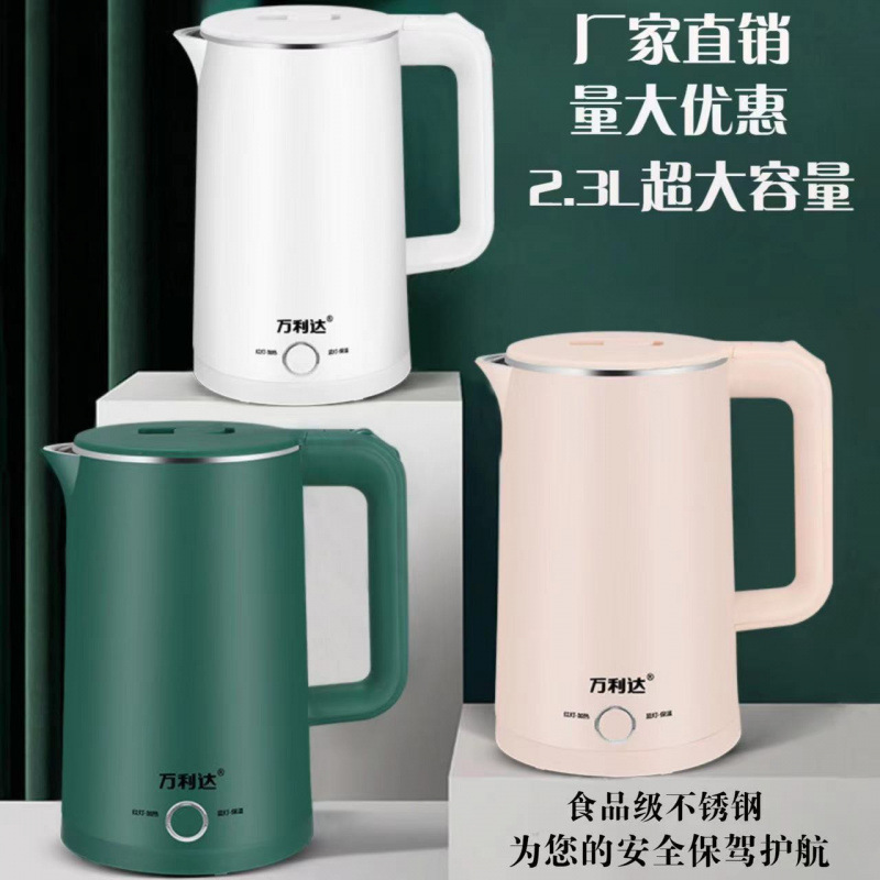 万利达烧水壶家用不锈钢电水壶双层防烫自动断电电热水壶批发 定制LOGO