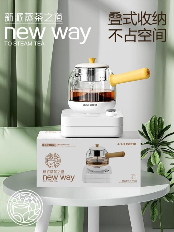 欧锐铂 颂雅-烹煮一体茶具六件套 养生壶  ORB-530
